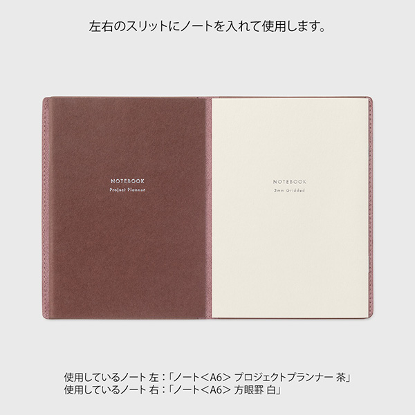 ストア限定】ノートカバー2冊用＜A6＞本革 スモーキーピンク(91804007