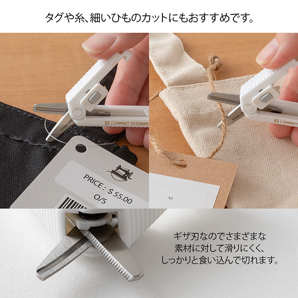 ハサミ・カッター｜XS コンパクトハサミ ギザ刃 白(35648006)｜ミドリ