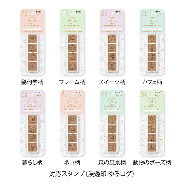 ゆるログ 日々の記録を彩るスタンプ 補充インキ ピンク(35621006