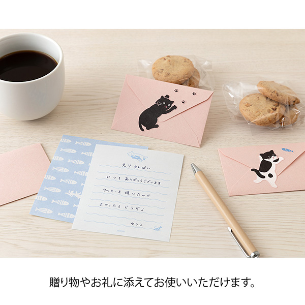 ネコで封する もぐもぐレター(86933006)｜ミドリオンラインストア
