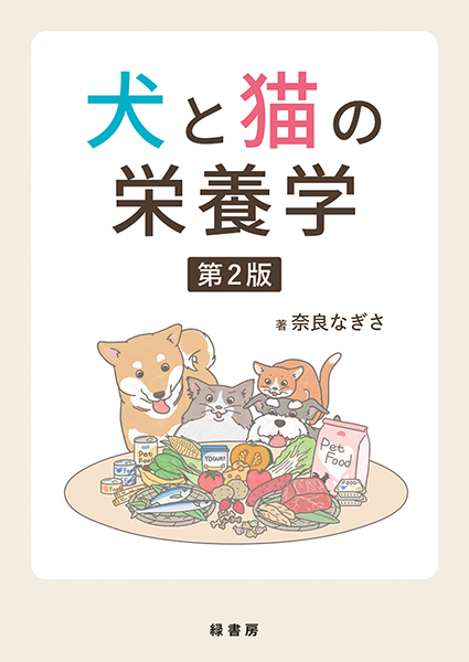 臨床看護 株式会社 緑書房