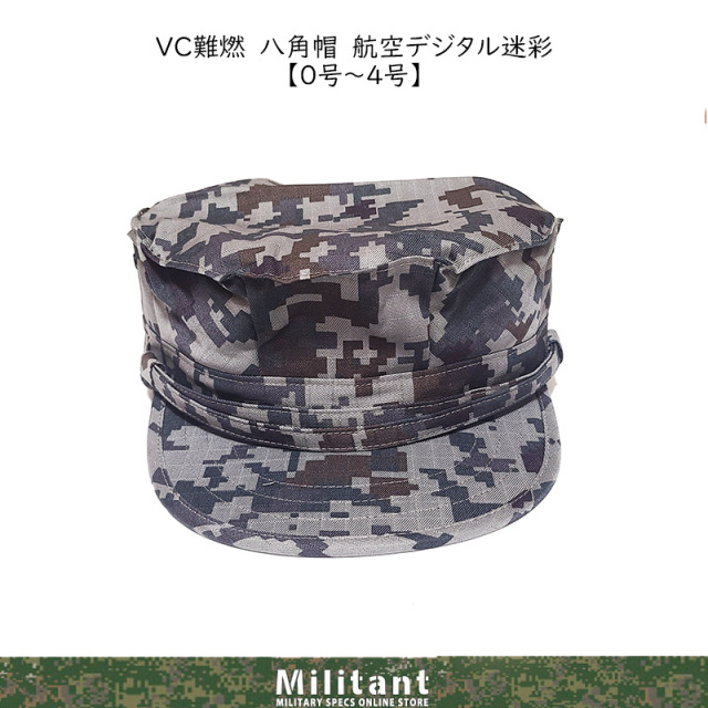 VCリップ八角帽 航空デジタル迷彩