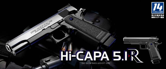 東京マルイ ガスブローバック R-シリーズ ハイキャパ5.1R ブラック
