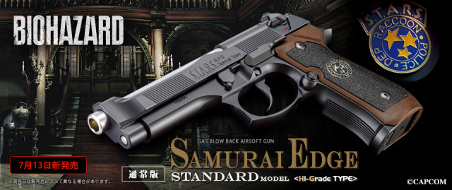 東京マルイ ガスブローバック バイオハザード サムライエッジ
