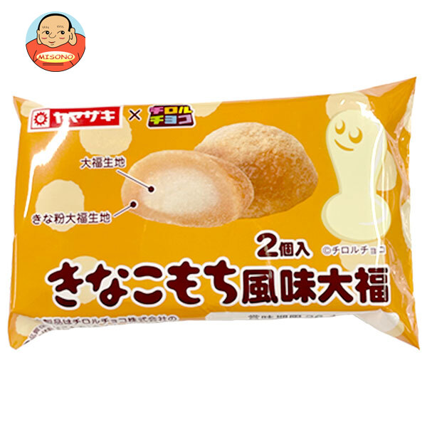 山崎製パン きなこもち風味 大福 2個入×10袋入｜ 送料別
