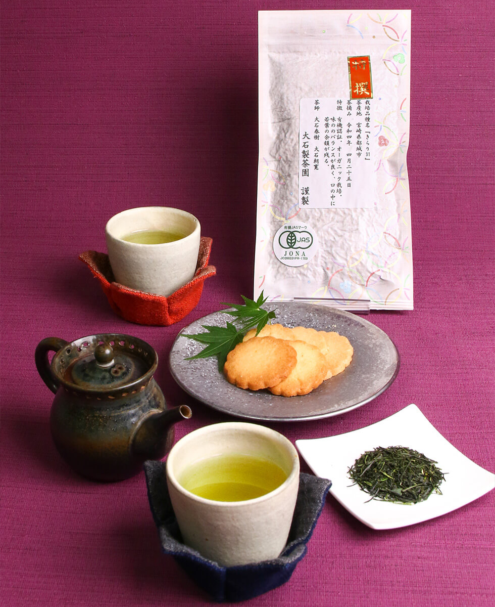 都城 有機 きらり31』5本セット JAS認証有機栽培茶 日本茶アワード