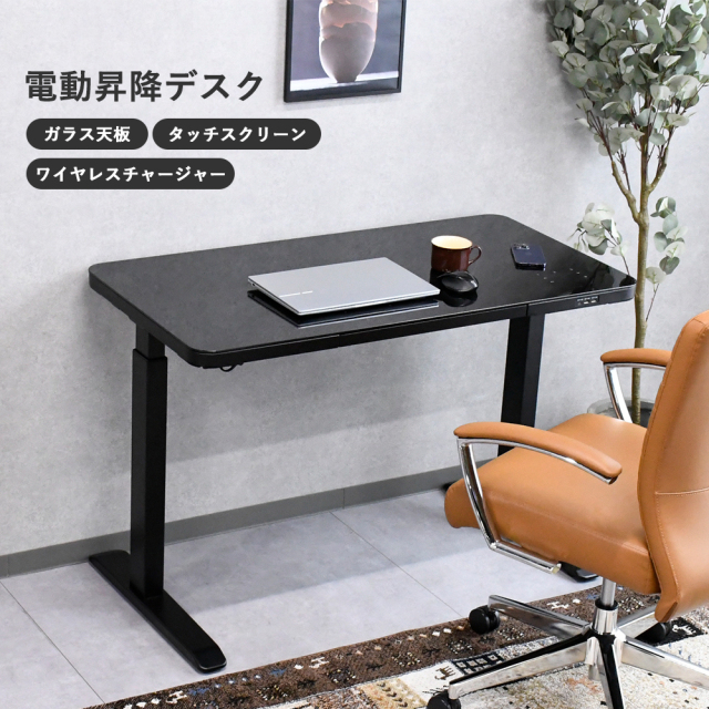 デスク 昇降 高さ調節 昇降デスク 昇降式デスク 電動 ガラス