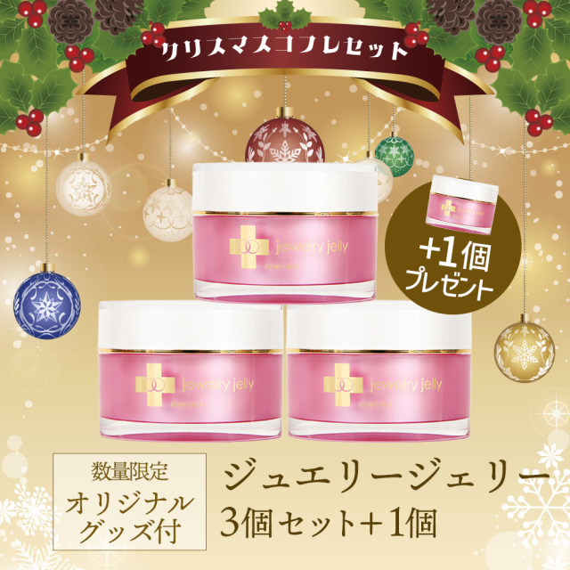 基礎化粧品・しわ・たるみ・にきびの改善とよぼうに！