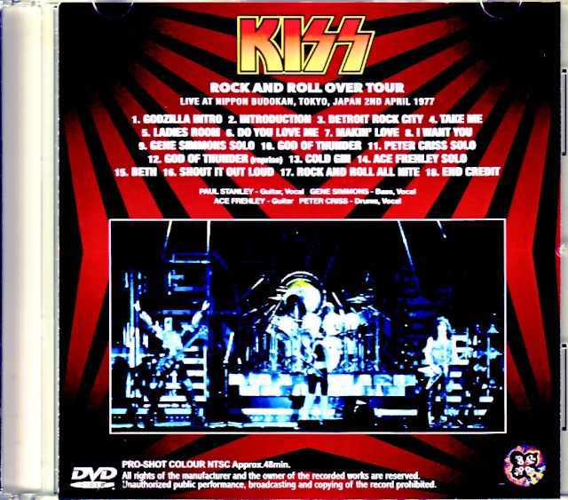 Kiss キッス/珍品！ガイジン脳の日本観 1977年4月2日 日本武道館
