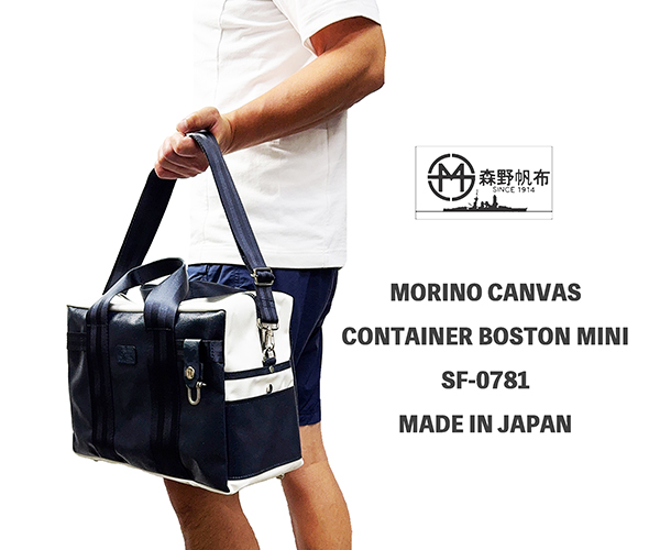 森野帆布 CONTAINER BOSTON BAG MINI コンテナボストンバッグミニ