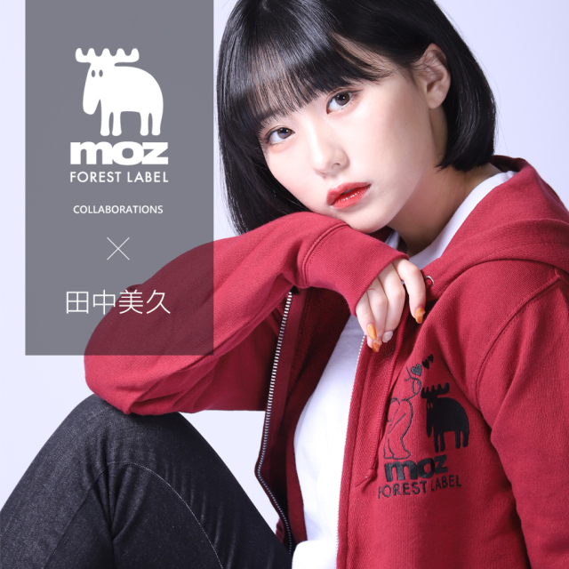 田中美久 × moz FOREST LABEL コラボZIPパーカー