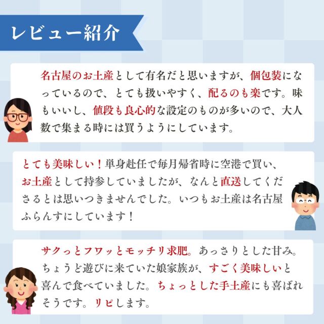送料無料】名古屋ふらんすプチ食べ比べセット