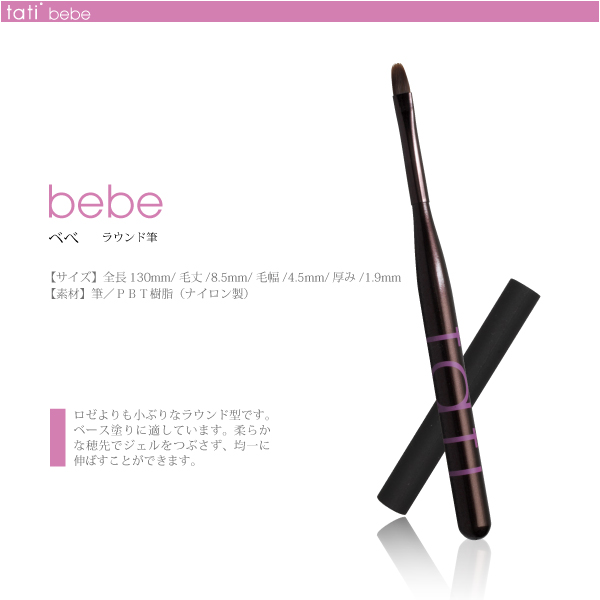 お取り寄せ】【tati】 アートショコラ ブラシ スターター9本セット