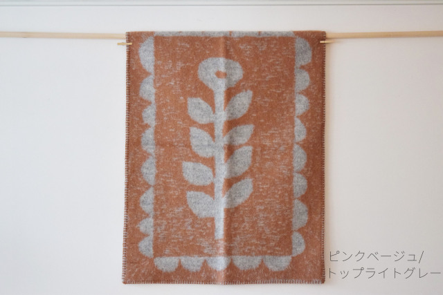 クリッパン[KLIPPAN]ミナペルホネンウールブランケットWIND&FLOWER