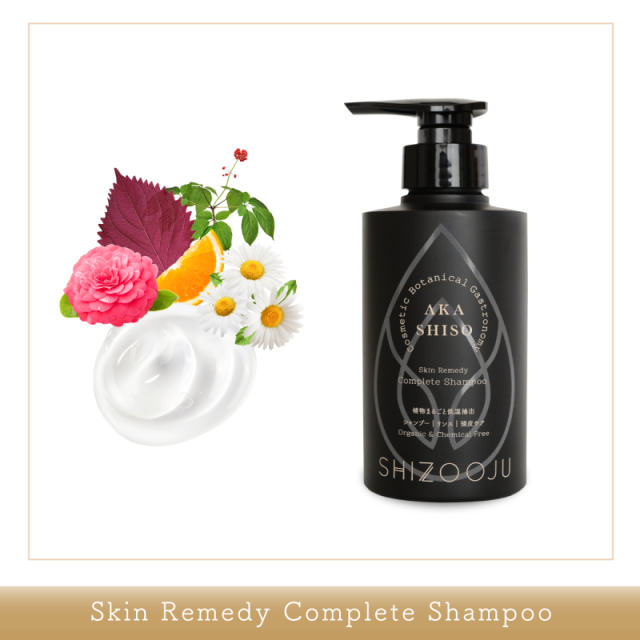 スキンレメディ コンプリートシャンプー 【リンスインシャンプー