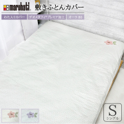 丸八真綿 公式オンラインショップ