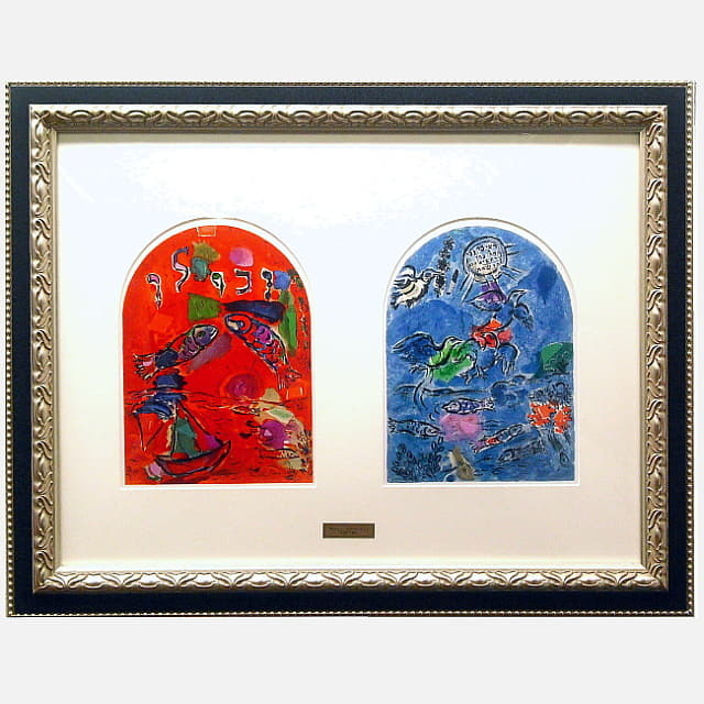 シャガール『エルサレムウインドー』「ゼブルンとルベン」リトグラフ