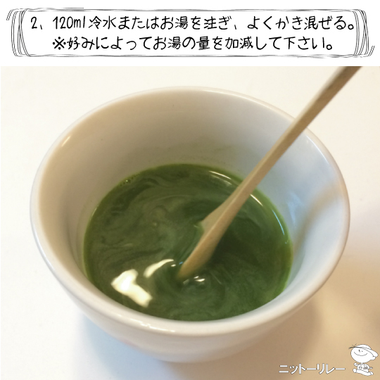 グリーンティー5袋」ニットーリレー