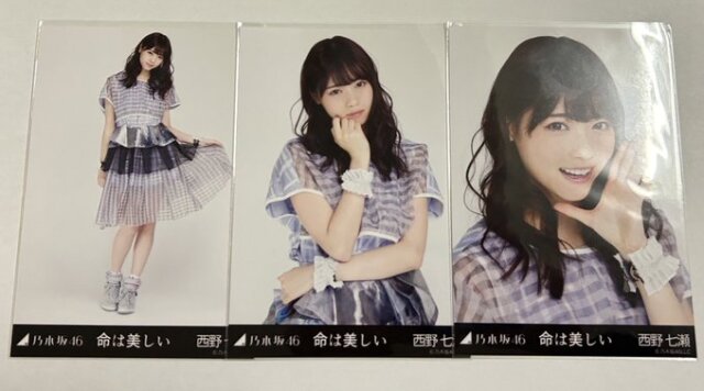 乃木坂46 西野七瀬 命は美しい 3種コンプ 乃木mart
