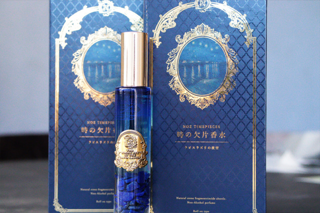 時の欠片香水/ラピスラズリの夜空 天然石×天然木 唯一無二の美しい模様