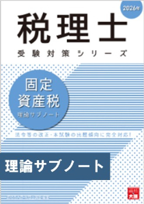 税理士 大原出版株式会社 大原ブックストア