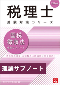 資格の大原書籍販売サイト 大原ブックストア