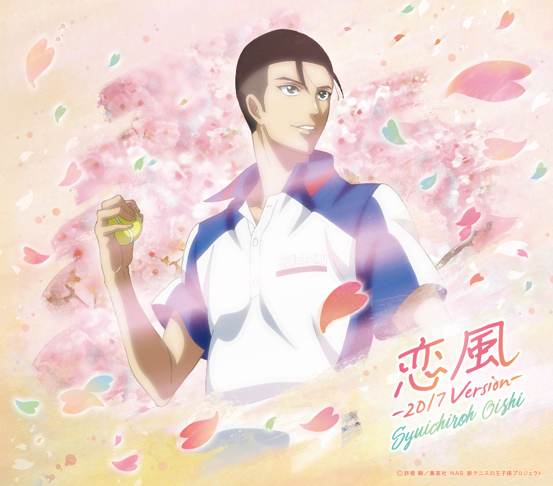 恋風-2017Version-」大石秀一郎