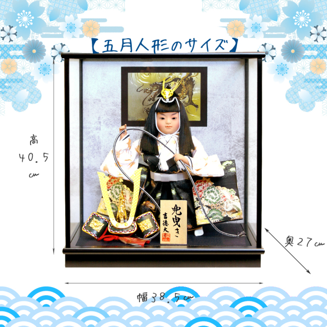 五月人形,ケース,子供大将,5月人形,武者人形,若武者,503-352,吉徳大光