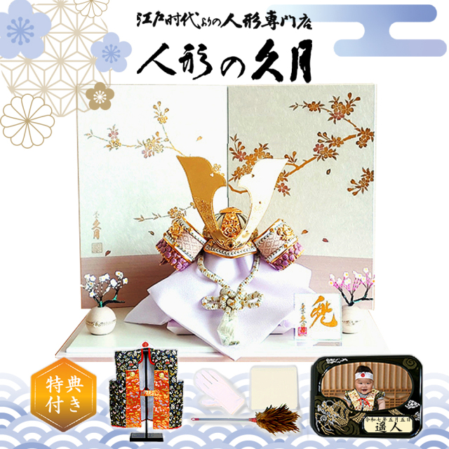 五月人形,久月,1563,5月人形,兜飾り,インターネット通販ショップ店