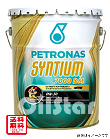 エンジンオイル PETRONAS SYNTIUM(ペトロナス シンティアム)エンジン