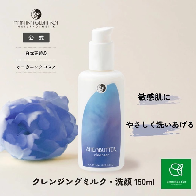 マルティナ シアーナモイスチャーミルク (乳液)｜マルティナ【公式通販