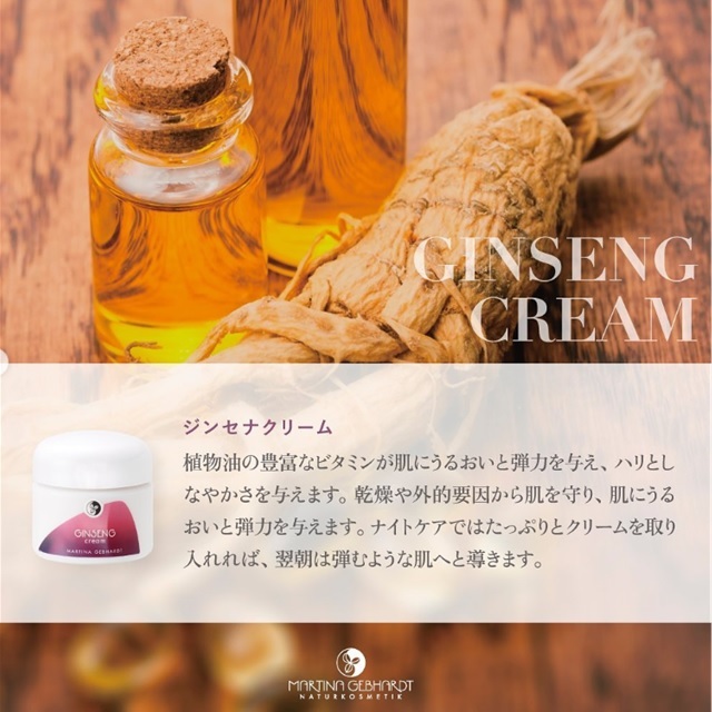 マルティナ ジンセナモイスチャーミルク (乳液)｜マルティナ【公式通販