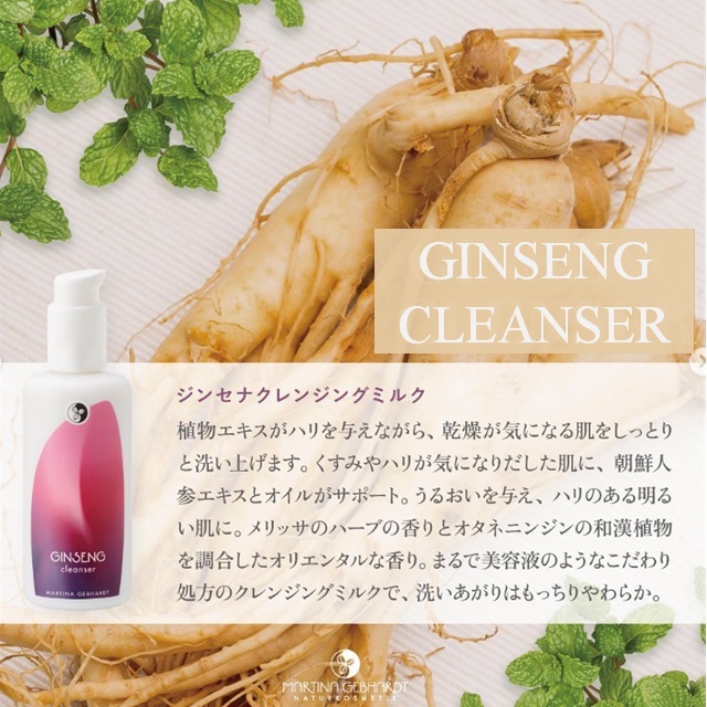 マルティナ ジンセナモイスチャーミルク (乳液)｜マルティナ【公式通販