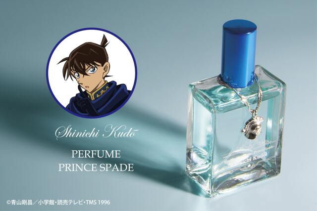 名探偵コナン パフュームプリンススペイド【工藤新一の香水】特別版