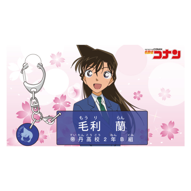 名探偵コナン キャラクター紹介アクリルキーホルダーVol.2 毛利蘭