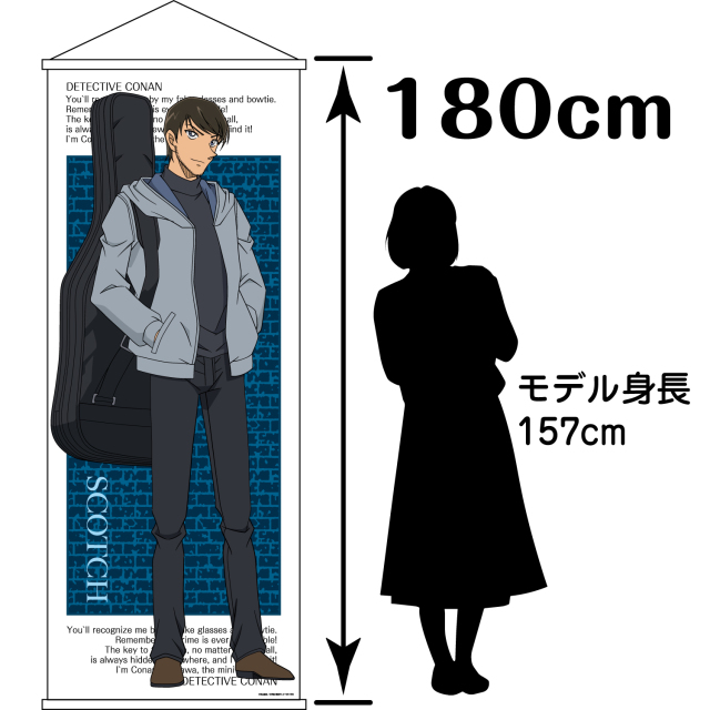 名探偵コナン 全身特大タペストリーVol.3 スコッチ