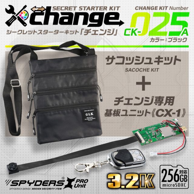 スパイダーズX change 小型カメラ サコッシュ ブラック シークレット