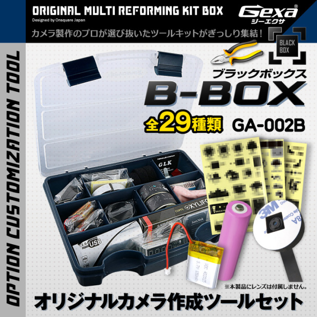 ジイエクサ Gexa 小型カメラ スパイカメラ 作成ツールキット 工具