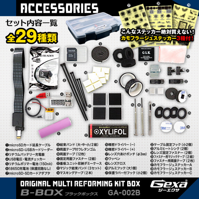 ジイエクサ Gexa 小型カメラ スパイカメラ 作成ツールキット 工具
