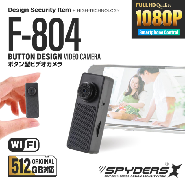スパイダーズX 小型カメラ ボタン型カメラ 防犯カメラ 1080P ハンズ