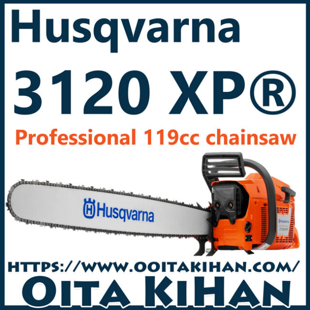 ハスクバーナチェンソー3120XP/42HN/105cm/ハードノーズバー仕様/国内