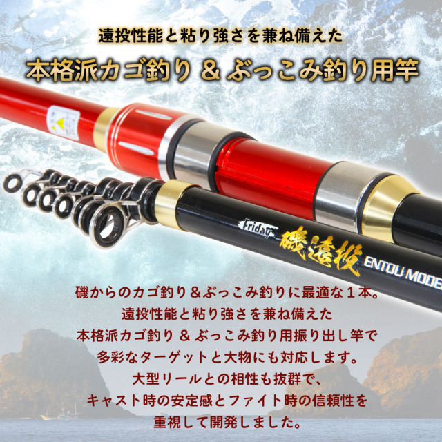 フライデー磯遠投 4-450(8-15号)(ori-783866)｜【送料無料※一部地域