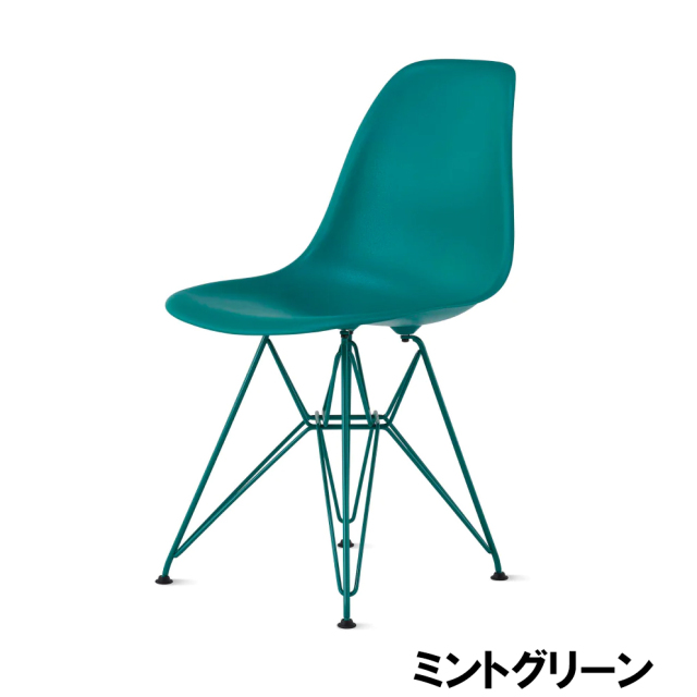 ハーマンミラー正規販売店】イームズプラスチックサイドシェルチェア
