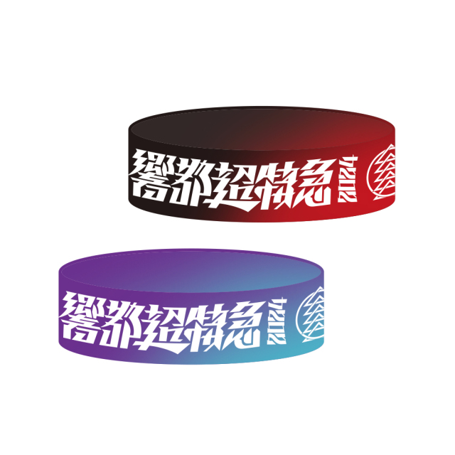 響都超特急2024 事後通販 】ラバーバンド 《申込期間12/23～1/7 発送2