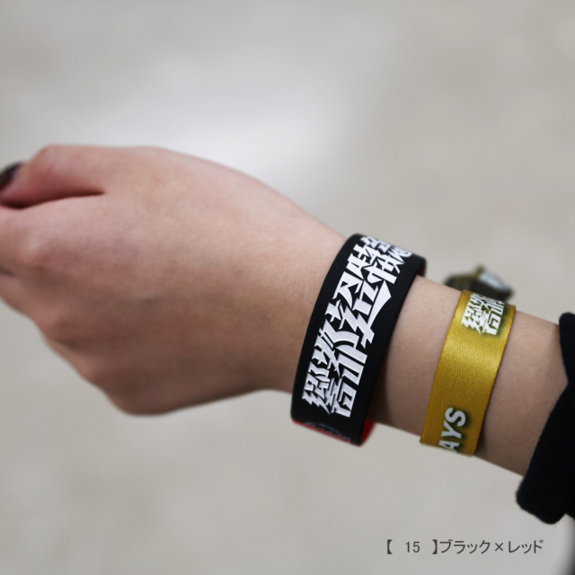 響都超特急2024 事後通販 】ラバーバンド 《申込期間12/23～1/7 発送2