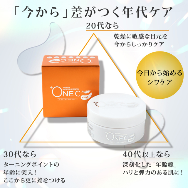 プラワンシー プレミアム ハイドロゲルアイパッチ 保湿 弾力 しわ