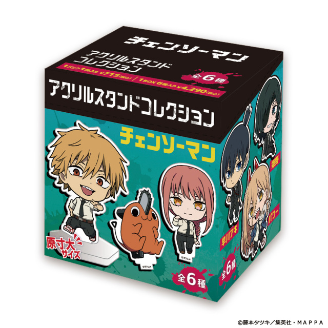 TVアニメ『チェンソーマン』 アクリルスタンドコレクション（BOX）