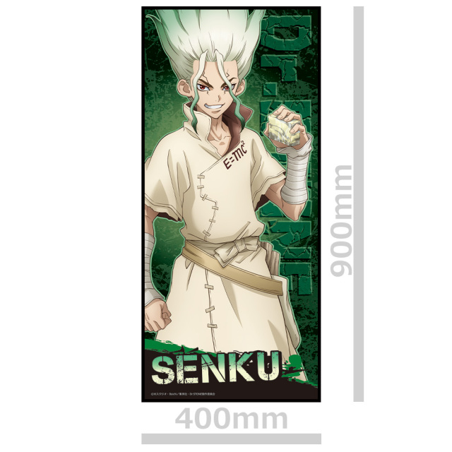 Dr．STONE キャラクター大判タオルA［石神千空］