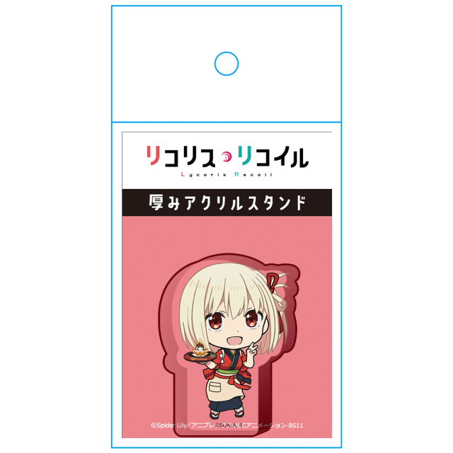 リコリス・リコイル 厚みアクリルスタンド 錦木千束 喫茶リコリコver.