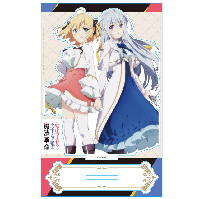 転生王女と天才令嬢の魔法革命 アクリルキャラスタンドA［アニスフィア
